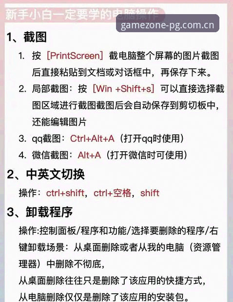 揭秘PG电子使用教程：从新手到高手的完整指南，这些细节你可能不知道