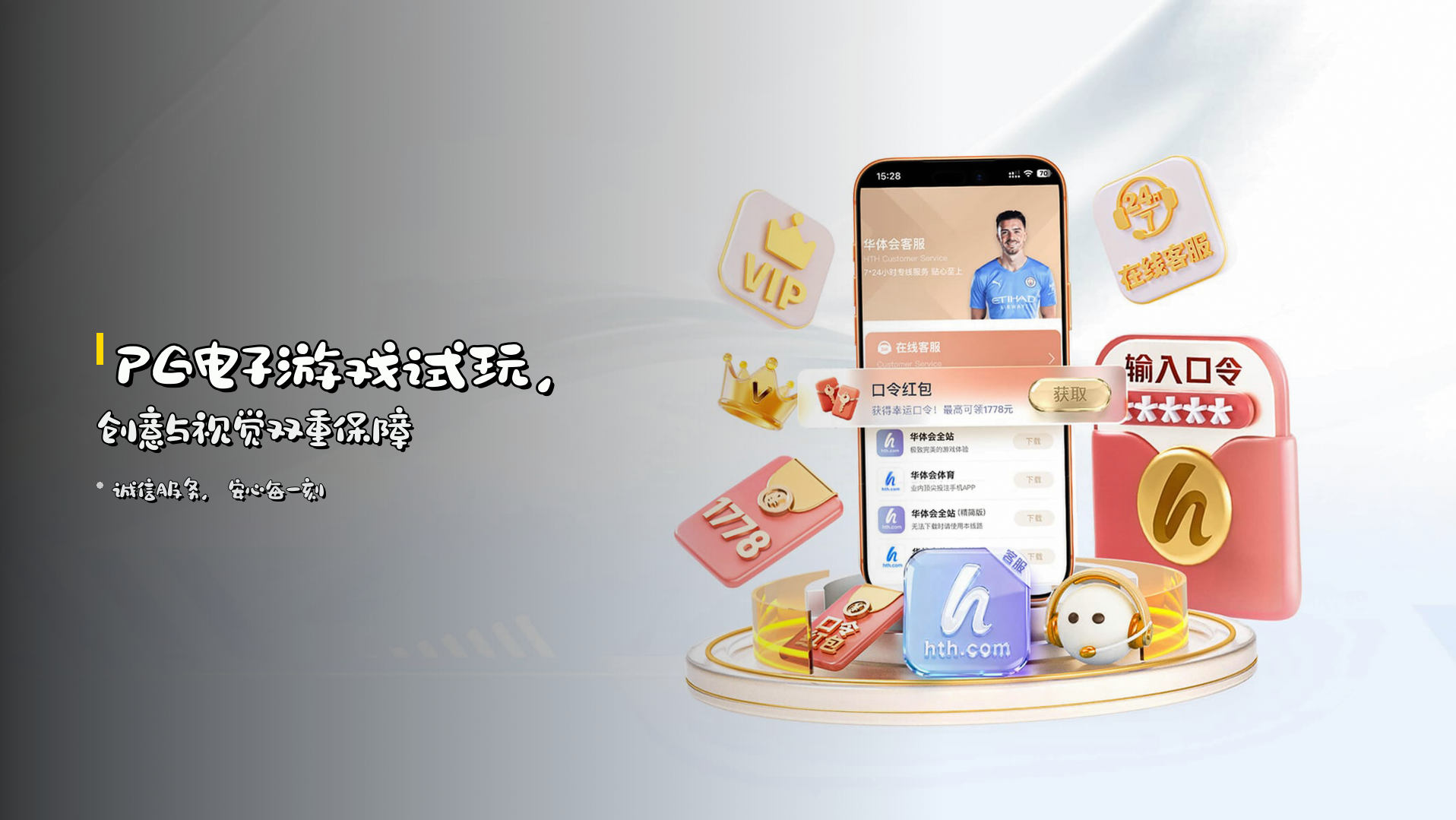 <strong>PG电子游戏试玩</strong>，创意与视觉双重保障